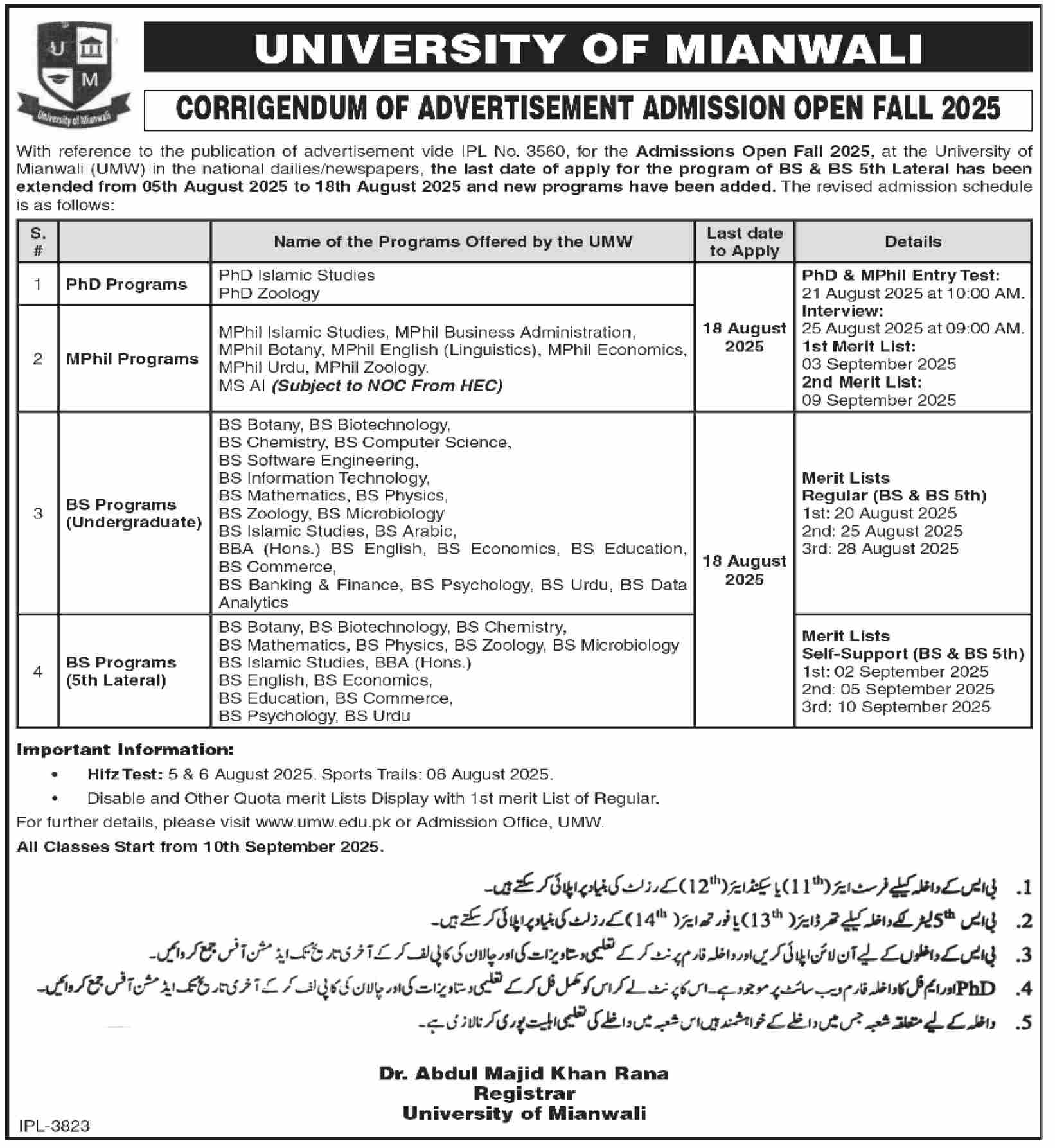 Admission Open in University of Mianwali